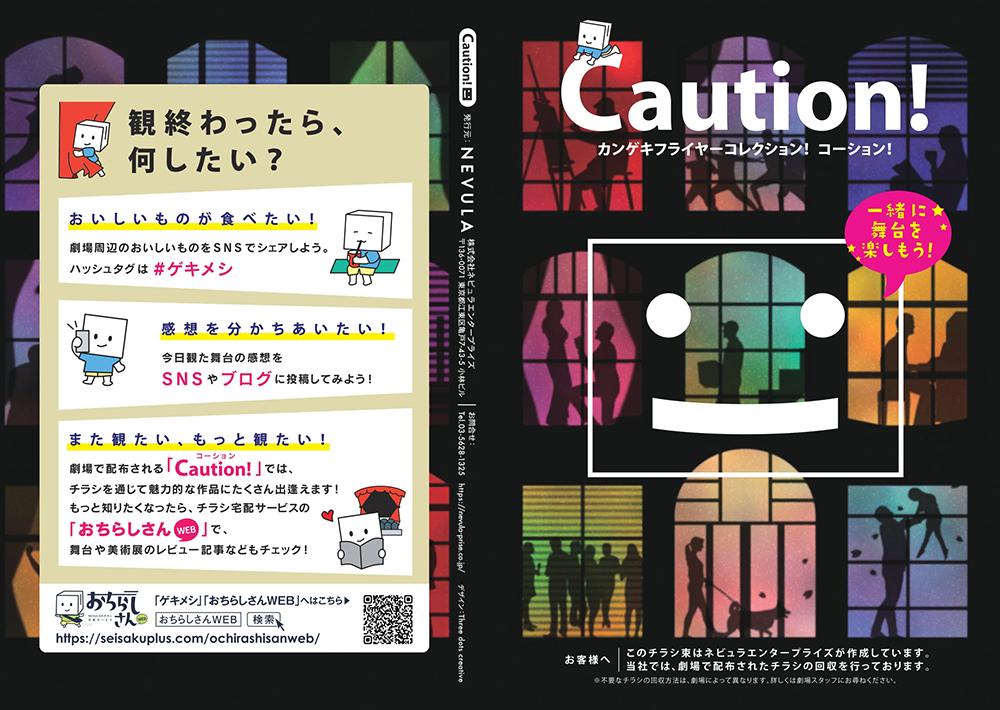 Caution!デザイン3